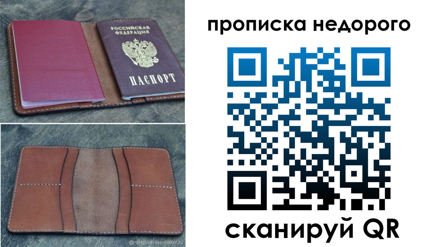 пропишу в квартире в Ставрополе