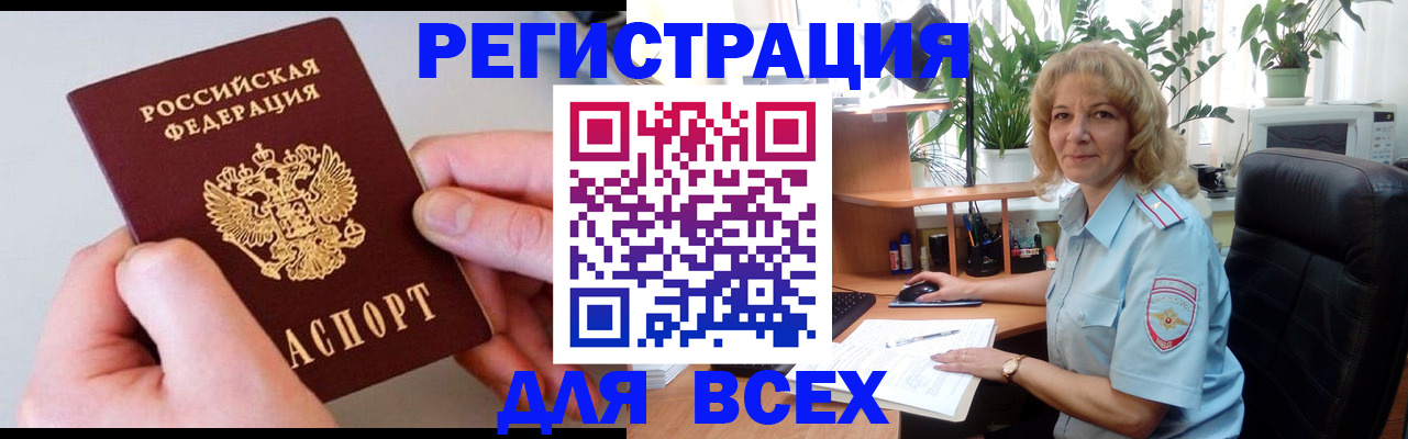 временная регистрация 2025 в Ставрополе