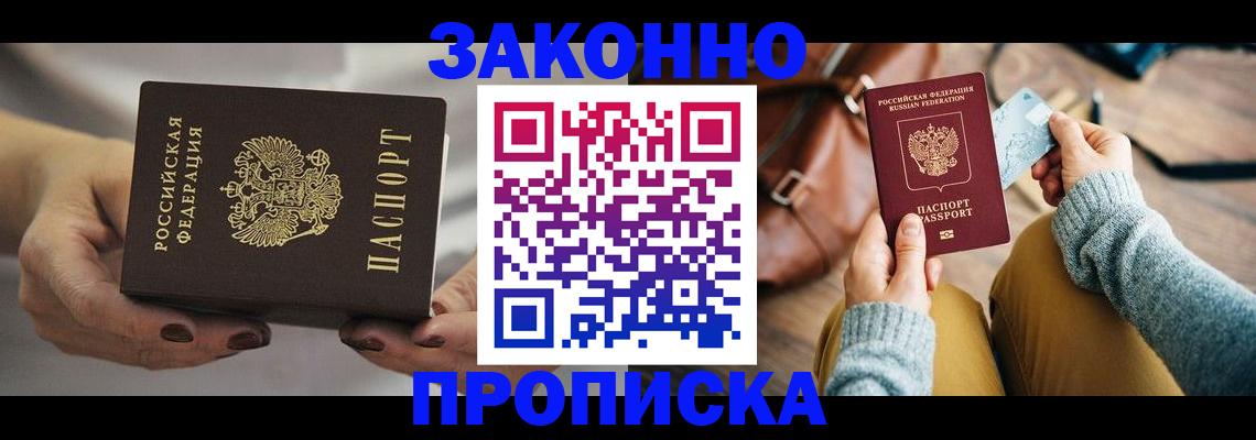миграционный учет в Ставрополе