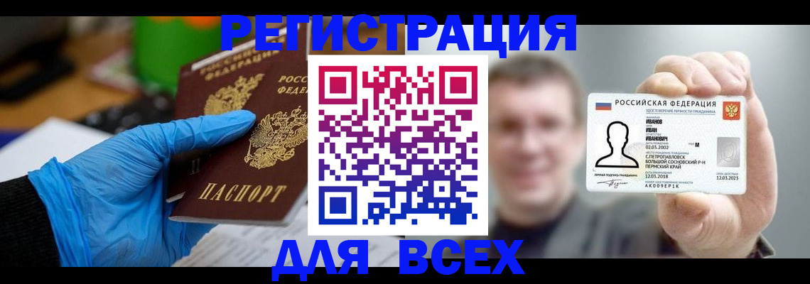 прописка в квартире в Ставрополе