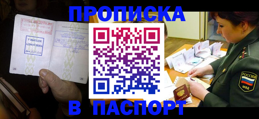 временная регистрация поиск в Ставрополе