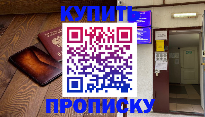 временная регистрация в Ставрополе