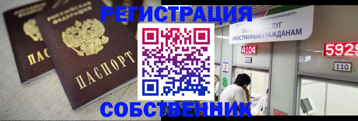 прописка поиск в Ставрополе